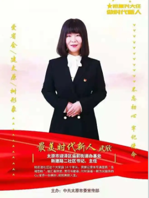 太原好人网-太原好人的公益新闻平台!