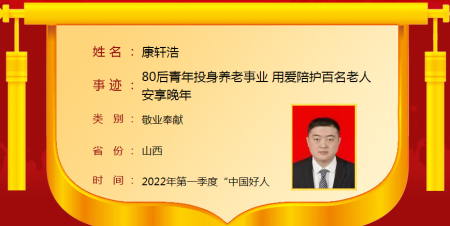 太原好人网-太原好人的公益新闻平台!