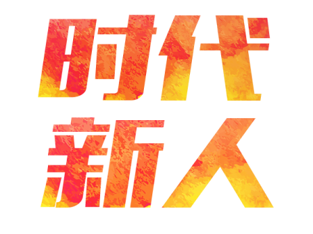 太原好人网-太原好人的公益新闻平台!