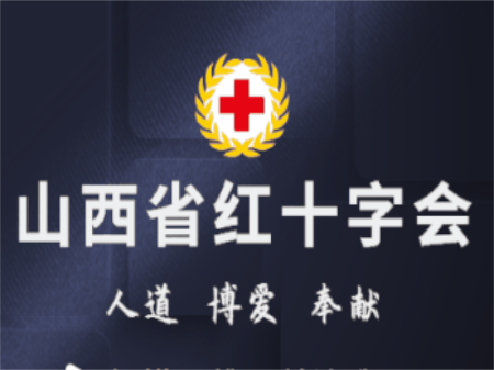 太原好人网-太原好人的公益新闻平台!