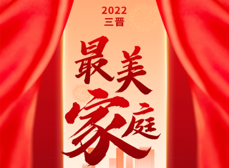太原好人网-太原好人的公益新闻平台!