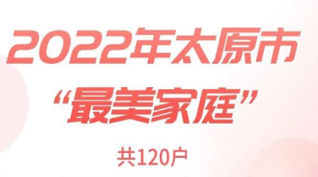 太原好人网-太原好人的公益新闻平台!