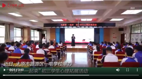 太原好人网-太原好人的公益新闻平台!